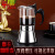 三四钢（SSGP） 摩卡壶双阀不锈钢意式煮咖啡壶 手冲咖啡壶便携小型咖啡壶 240ml 百灵鸟摩卡咖啡壶: