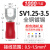 接线SV1.25-3叉型U型冷压绝缘线鼻子SV1.25-4S SV1.25-3.5(1000只/包)