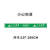 昊鹰 PVC斜纹地贴防滑贴 警示安全标识贴 小心地滑（100x10cm）绿色