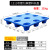 COFLYEE 1210九脚吹塑托盘 防滑塑料托板仓库防潮垫板 物流塑料栈板拖板2个起发 1.2*1米超厚款 默认蓝色，其他颜色咨询