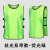 谋福（CNMF）对抗服篮球足球训练背心 分队服团建分组拓展马甲(丝光系带款-荧光绿 加大码)