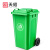 天绍 环卫垃圾桶 分类垃圾桶 120L 个