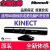 微软Kinect 1.0 XBOX360体感器 kinect for windows pc 9成新kinect开发者专用套装_