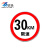 宸极CH-XSP6060交通限速指示牌标示停车铝板反光标识道路警示牌圆形直径600mm限速60km/h  