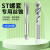 适用于ST钢丝螺套丝锥螺纹护牙套丝攻直槽螺旋安装工具STM1.62345 螺旋ST2*0.4