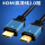 庾澄 HDMI高清线 10m 2.0版