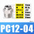 定制304不锈钢螺纹快插接头气动直通气泵pc气管快速接头耐高议价 PC12-042只价格