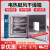 烘箱实验室大学电热恒温鼓风干燥箱300度500度高温老化箱工业烤箱 101-0BS 350*350*350mm