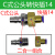 C式公母头转快插6mmC式公头转快插8mmC式母头转快插10/12mm接头 C式公头转快插14mm(2合1接头)