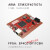 惠利得ARM FPGA双核心板开发板Altera STM32F4 EP4CE10 iCore3 准工业级 iCore3（不含仿真器）
