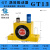 气动震动器涡轮振动器工业助流下料仓空气滚珠振荡GT4/6/10/16/30 强劲动力GT13型