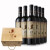 尼雅（niya）酿酒师系列葡萄酒 纪念版750ml*6瓶 整箱装