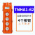 行车开关TNHA1-61防水型COB-61A 62A 63A 64BH起重机吊车葫芦开关 TNHA1-62