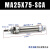 不锈钢迷你气缸MAJ MA25x25X50*75-100x125x150x175x200-SCA MA25x75-SCA
