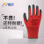 星宇（XINGYU）丁腈手套 浸胶涂胶劳保手套 防滑耐磨手套 透气耐油耐酸碱工作防护手套N528 红色M码12付