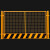 定制基坑护栏网建筑工地围栏工程施工安全警示围挡临边定型化防护 1.2*2米/3.6KG/黑黄/网格