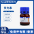 国药试剂 荧光素 AR25g 科研实验化学试剂 上海生物网 71018814 AR（沪试） 25g