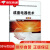 【包邮】成套电器技术（第2版） 黄绍平 编著 机械工业出版社 9787111560012