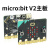 microbit开发板扩展板编程机器人套件Python学习创客micro:bit 机械臂小车(不含主板)