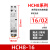 HCH8家用小型直流接触器2P4P微型20A25A40A63A常开常闭导轨式 16A-2P-2常闭 DC12V