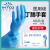 英科医疗(INTCO)一次性PVC橡乳胶丁腈手套医生检查用食品清洁卫生劳保手套3.5g丁腈手套*100只L码