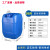 堆码桶加厚20升25升30升塑料桶带盖油桶废液桶化工桶实验室专用桶 30L加厚蓝桶（1.5KG)