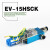 沃嘉CORONA真空发生器EV10CV15 20 25 30HSCK检测负压开关机械手配件 EV-15HSCK(带检测开关）