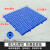 塑料防潮垫板网格垫仓板冷库垫板地台板栈板地垫货物 特厚圆孔100_100_5厘米(蓝色）