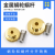 铜蜗轮蜗杆0.8模20253035405060不锈钢蜗杆涡轮传动齿轮 铜蜗轮 0.8模35齿 孔6