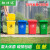 定制北京垃圾分类垃圾桶30升50L大号带盖户外厨房塑料商用酒店240 240L带轮分类红色
