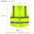 趣行 多袋式荧光黄绿反光背心 均码反光马甲 交通环卫安全警示马甲安全标识反光衣