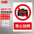 冰禹 BYyn-95 安全警示牌 消防安全标识牌 警示牌提示牌 禁止拍照 不干胶贴纸 30*40cm