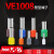 管型端子VE1008E6010绝缘针型端子欧式冷压电线快速铜鼻子紫铜管 紫铜E10-12(100只)一包