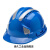 好物安全帽男工地加厚透气领导监理头盔国标ABS建筑工程电工施工 圆形(豪华ABS透气)蓝色