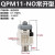 适用QPM11NC微压可调气压膜片气动检测压力开关常开常闭压力开关Q QPM11NO常开型1分