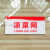 冷菜间标签厨房分类分区亚克力标识牌餐厅后厨凉菜区域标志牌 红白 面点间 18x8cm