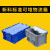千惠侬标准可堆式物堆叠流箱塑料周转箱储物箱收纳箱有盖中转物流箱 A箱-无盖蓝色