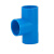 星期十 20三通（蓝色） PVC阻燃电工套管线管管件配件电线管接头定制