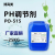 朔高美 PH污水调节剂 PO-515 循环水调节剂反渗透设备循环水处理设备 25KG