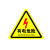 有电危险警示贴标贴当心触电安全标识牌警告标志小心机械伤人注意 红色闪电有电危险加厚款 30x30cm