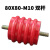 低压胶木绝缘子 变压器专用绝缘子DMC 高强度绝缘子80*80 M10 M12 80*80(两杆)M10