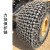 铲车轮胎防滑链203050装载机轮胎保护链条23.5-25 50加密方块保护链380公斤