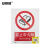 安赛瑞 国标安全标识贴（禁止带火种）禁止带火种标志 警示标识 250×315mm 30504