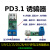 PD诱骗器Type-C QC2.0/3.0快充测试板诱导器可调电压老化测试电源 QC协议可调电压5/9/12V 可