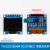 1602液晶屏 (蓝LCD液晶屏带背光 51学习板配套液晶 1602 蓝屏 0.96寸 7针OLED显示屏I2C/SPI接
