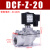 恒盾达 布袋除尘器直角长管电磁脉冲阀6分气动控制阀喷吹阀膜片 DCF-Z-20经济型AC220V 