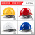 庄太太 ABS安全头盔 四季透气头部防护工地施工安全帽【增强玻钢型-颜色备注】ZTT1118