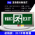 应急疏散指示IP67led户外浴室防水消防安出口双头多功能标志灯 促销款201不锈钢防水标志灯单面