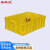 圣极光周转箱610*420*200塑料物料箱方形储物箱可定制701694黄色