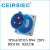 ceirsiec荣盛 3芯32A新款工业插头插座2P+E RS023K/RS223K/RS323K 3芯32A暗头RS523K